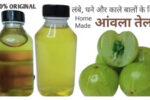 Amla-Hair-Oil-At-Home-2025