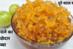 Amla Murabba Recipe