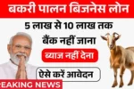 Bakri Palan Buisness Loan