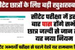 CTET-Online-Form-Fill-Up-2026