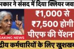 EPFO-New-Pension-Plan-2025