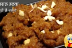 Moong Daal Ka halwa
