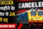 Trains Cancelled